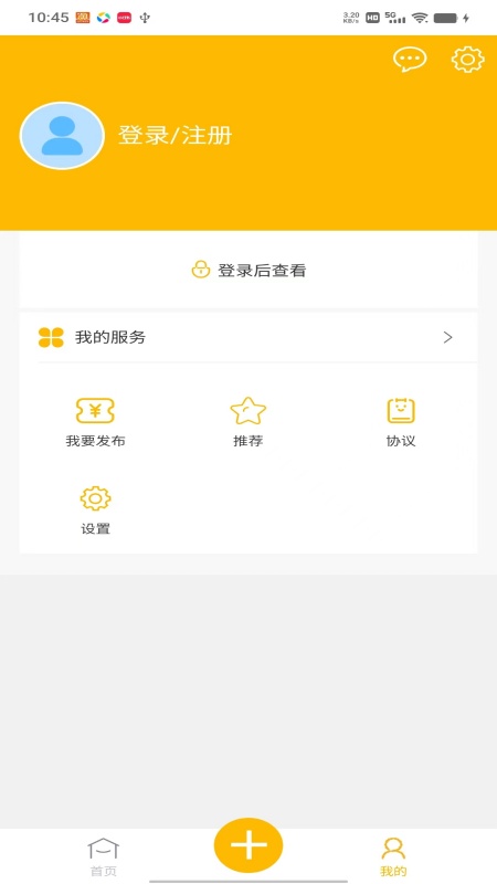 金牌虾管家截图3