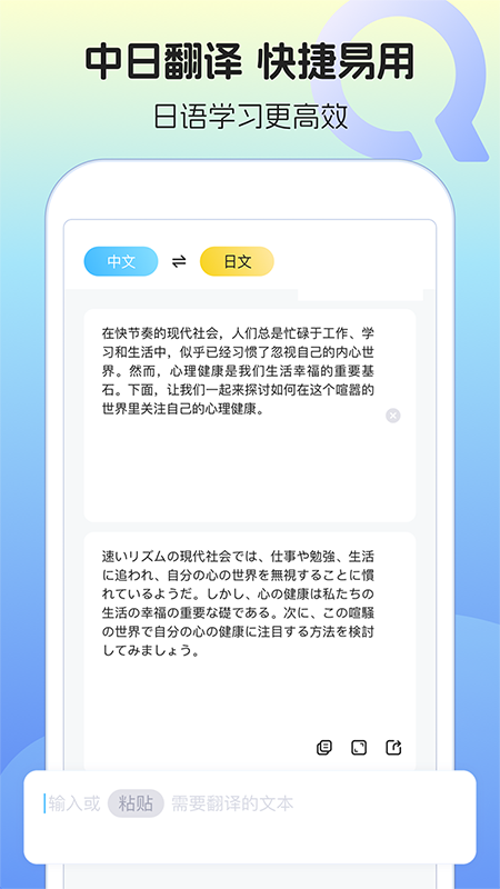 日语单词语法学习截图4