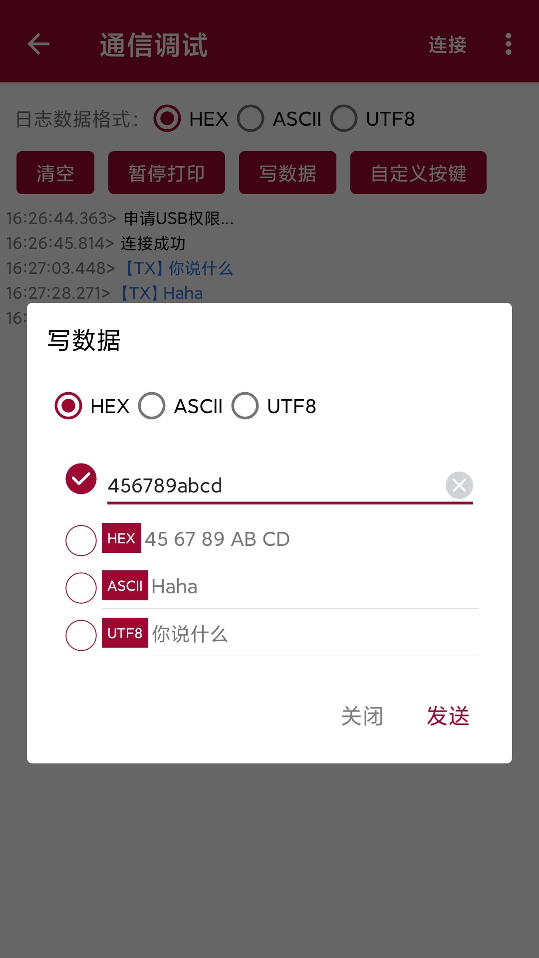 usb调试器截图4