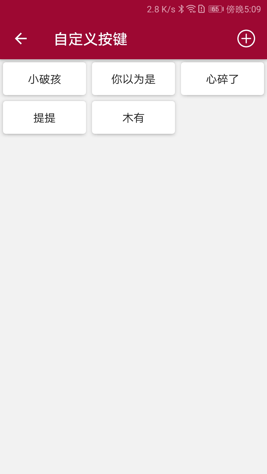 usb调试器截图5