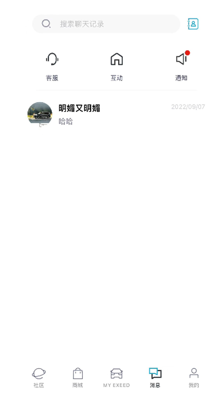 hi星途截图4