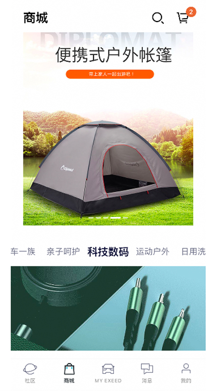 hi星途截图2