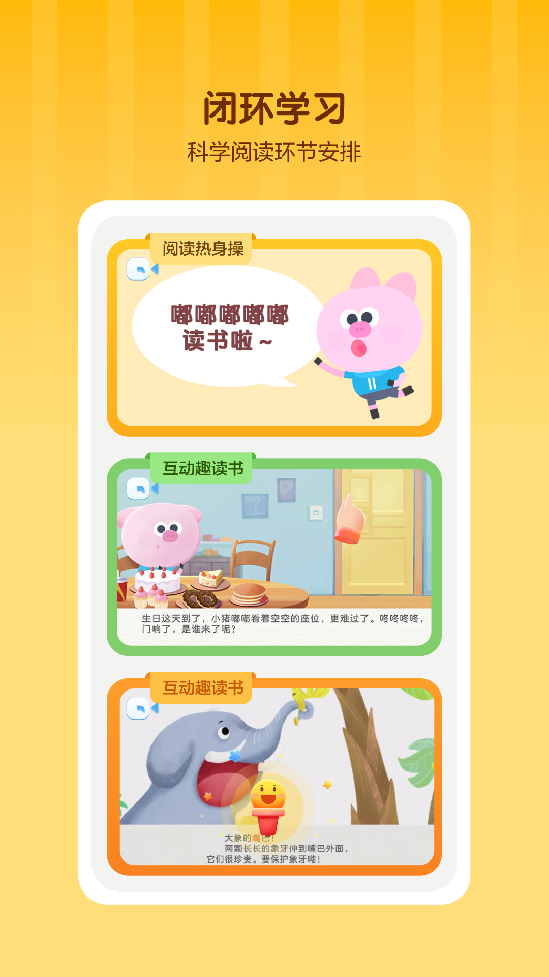 学而思阅读截图4