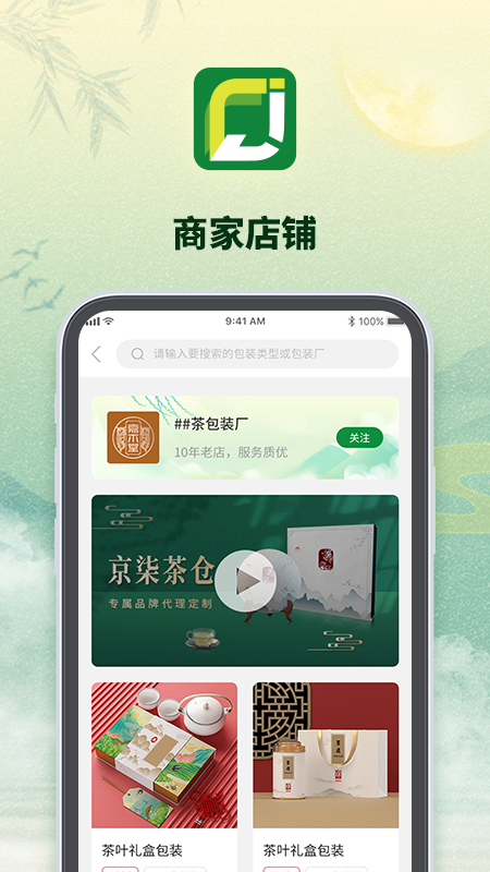 京柒茶仓截图2