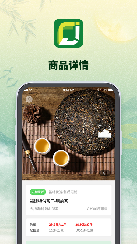京柒茶仓截图5