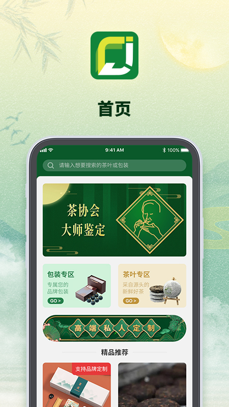 京柒茶仓截图1