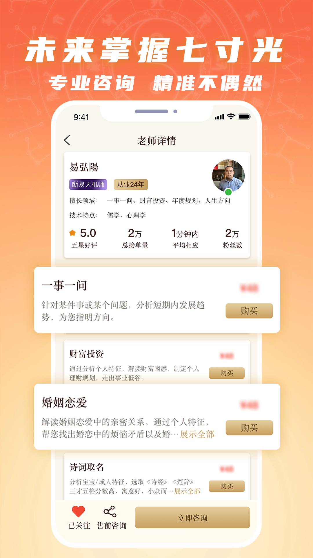 断易堂截图1