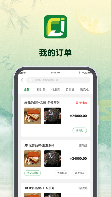 京柒茶仓截图4