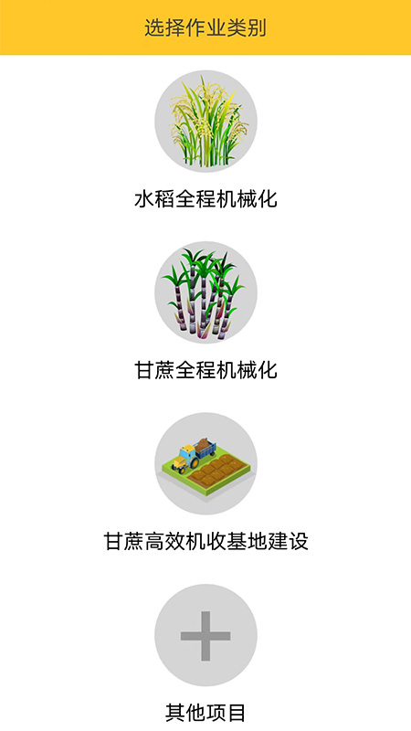 中华农机服务截图3