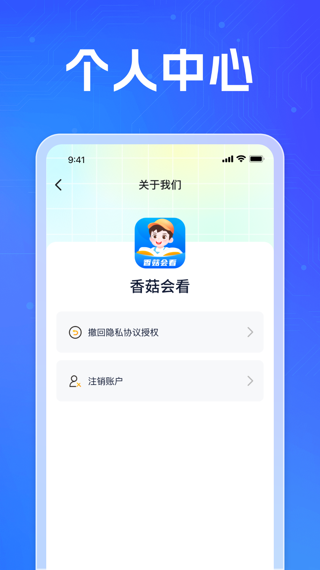 香菇会看截图4