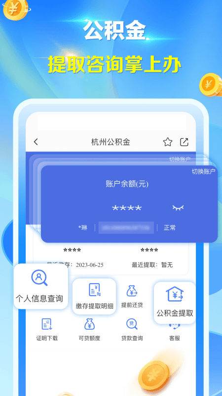 杭州城市大脑截图1