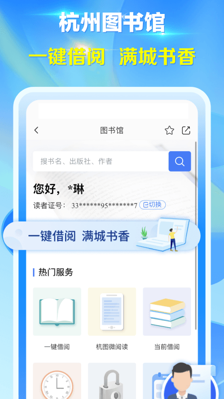 杭州城市大脑截图2