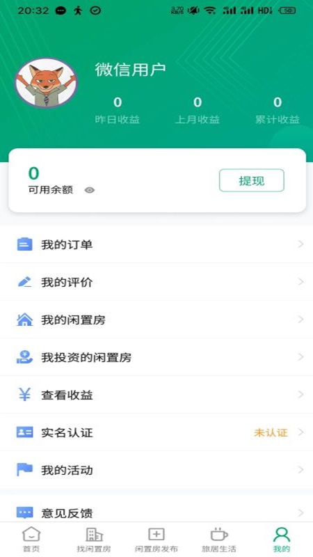 村村截图5