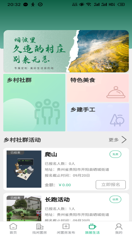 村村截图4