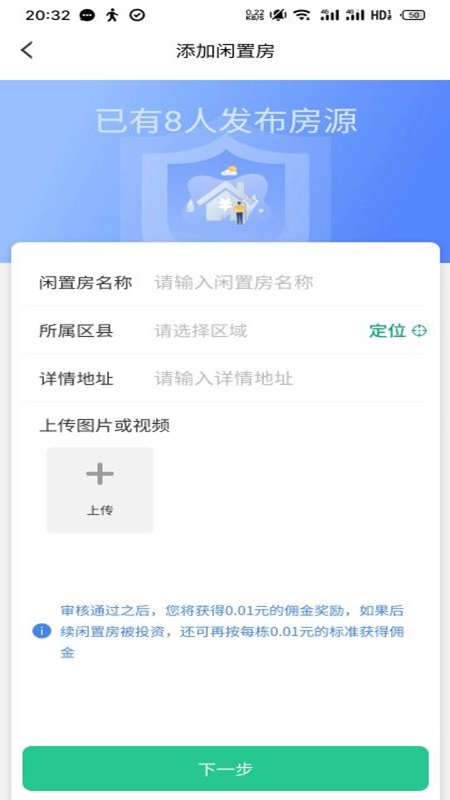 村村截图3