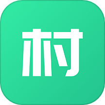 村村