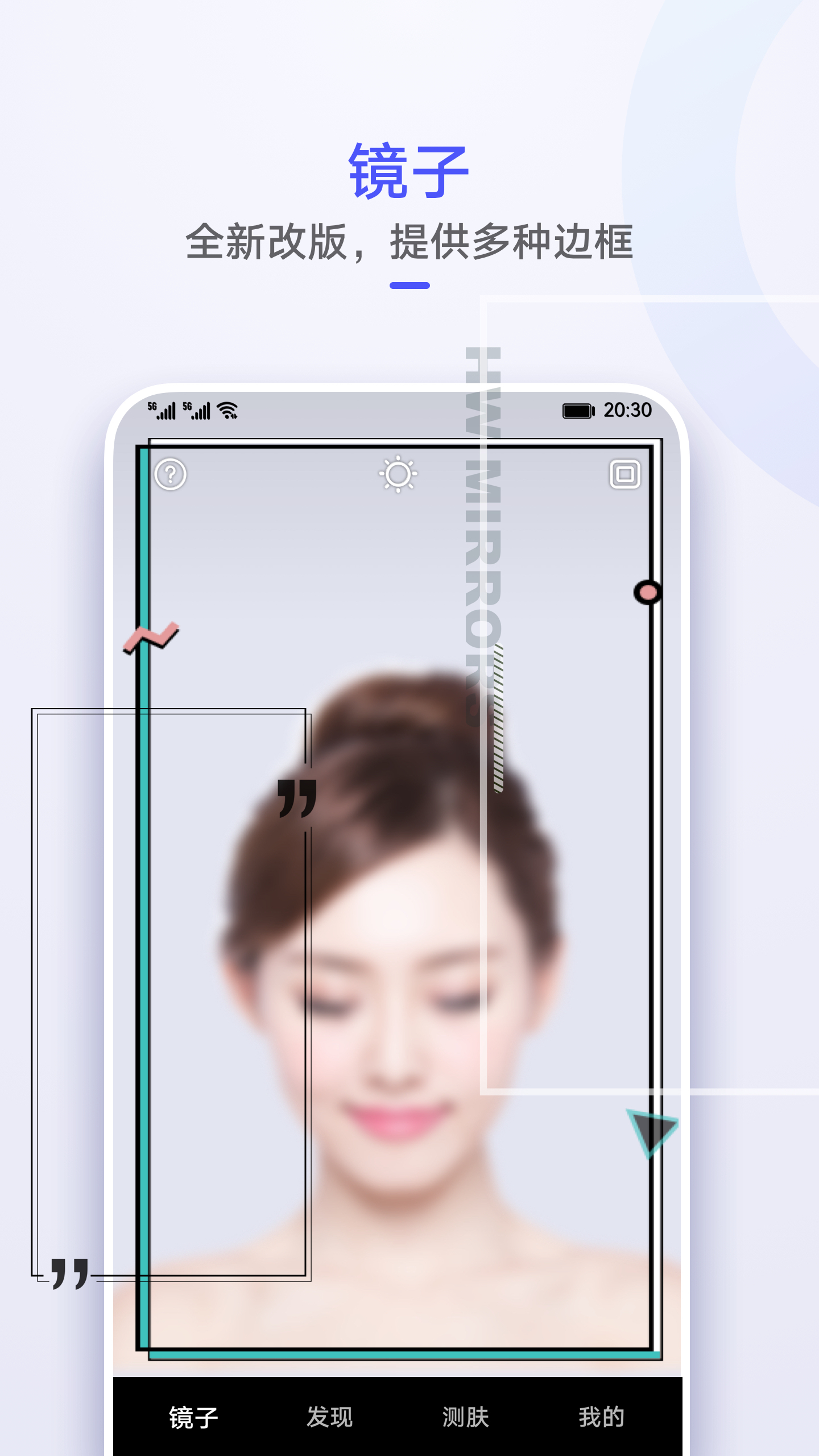 镜子截图1