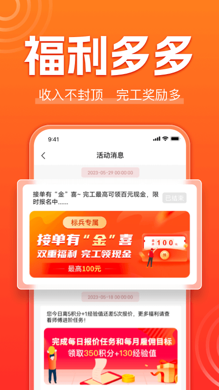 鲁班到家师傅版截图3