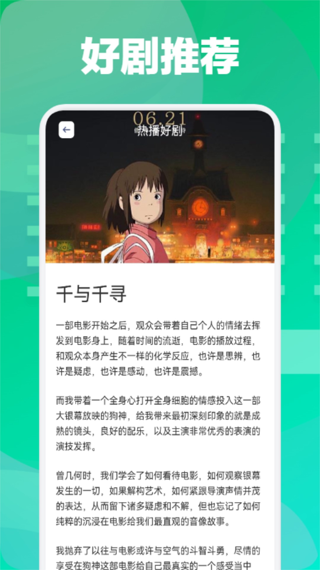 银河视频截图3