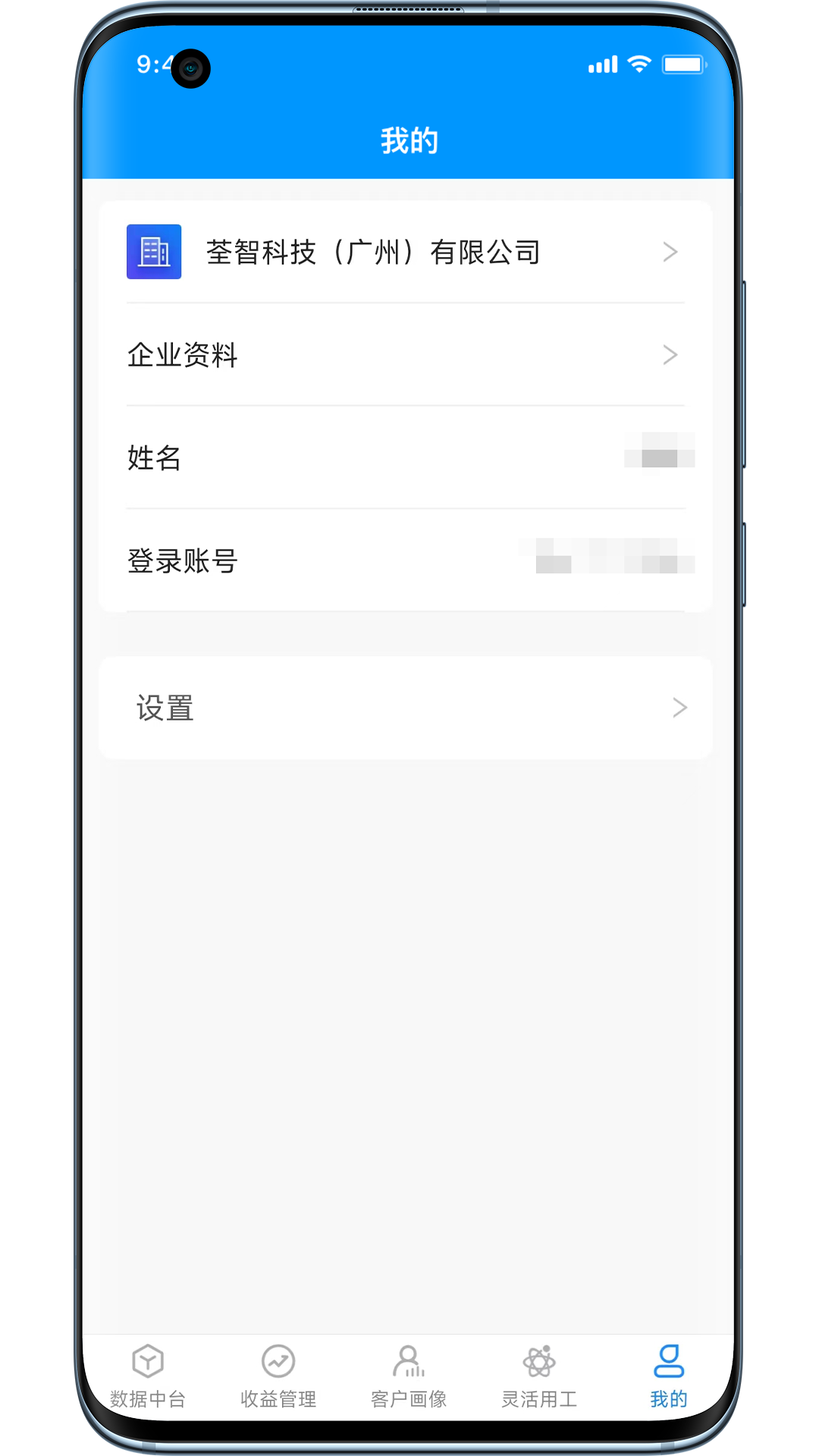 荃智生态截图5