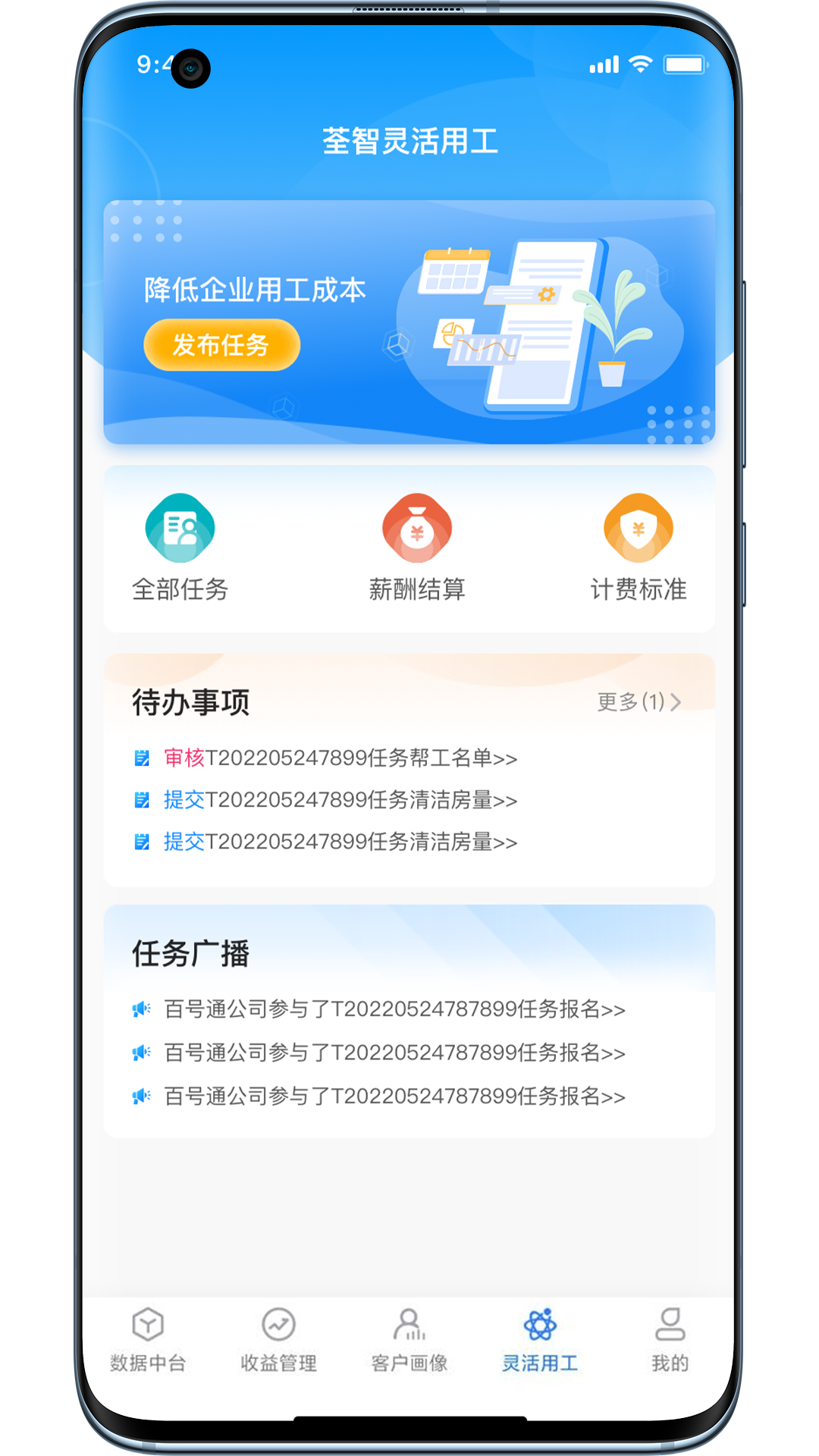 荃智生态截图4