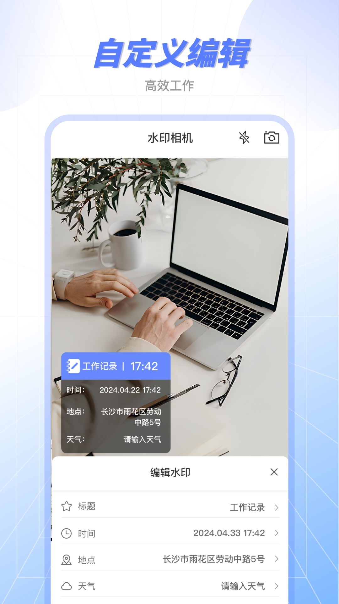 原道经纬水印相机截图3