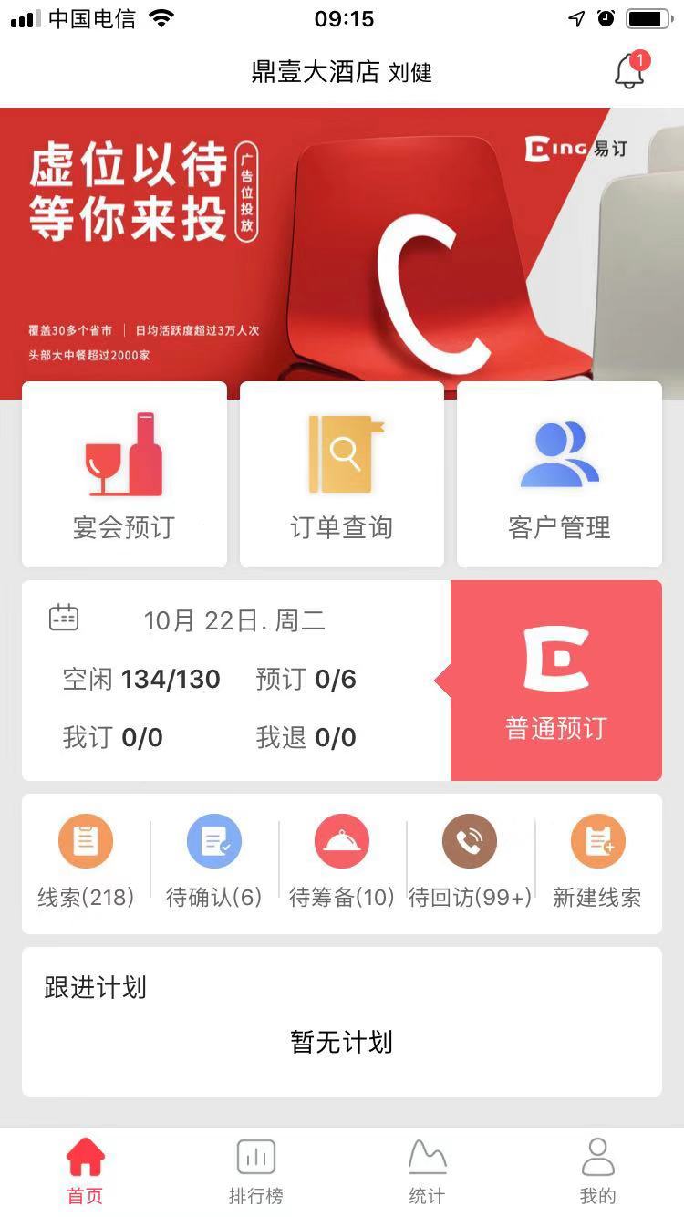 易订截图2