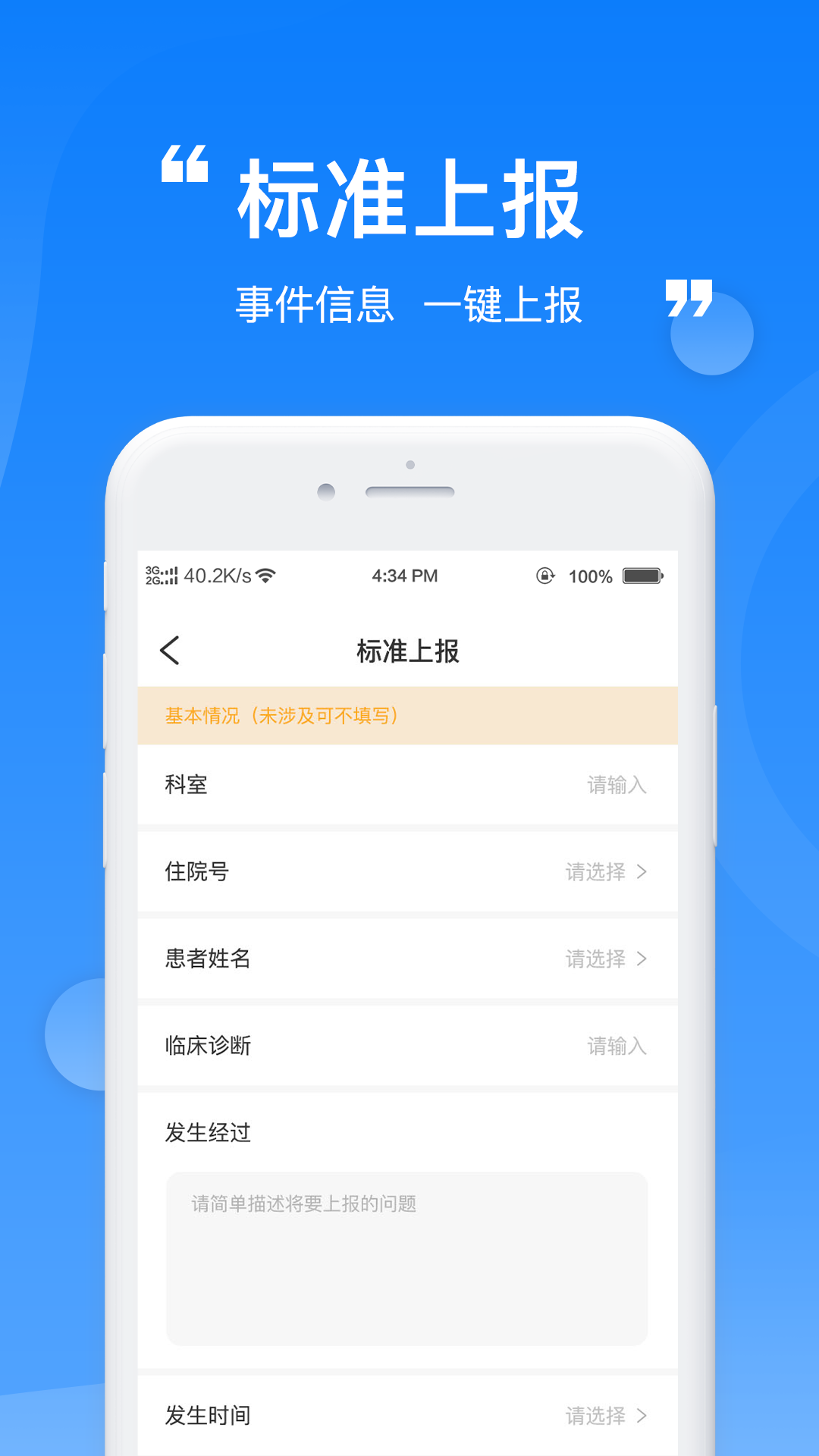 报报截图2