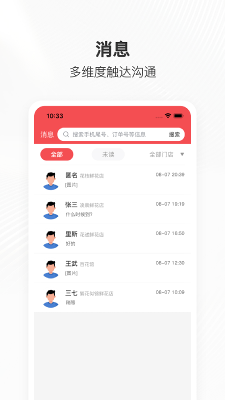 管单宝截图4