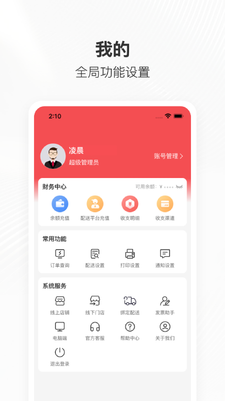 管单宝截图5