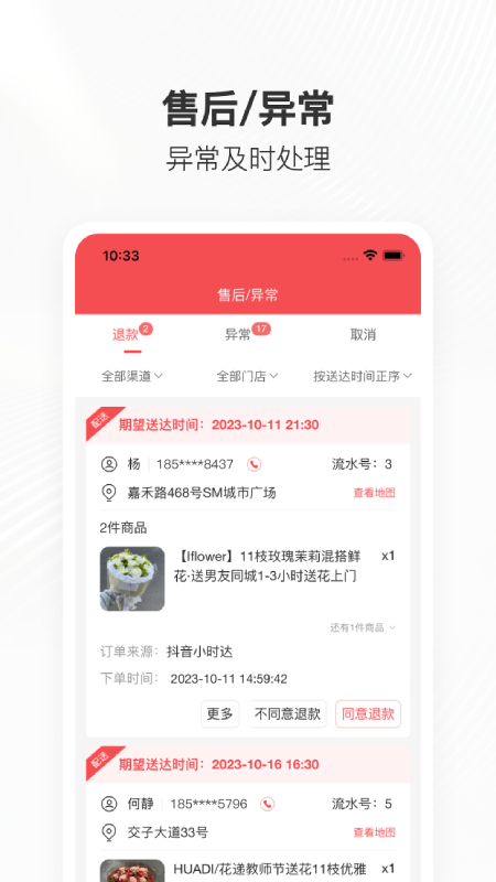 管单宝截图2