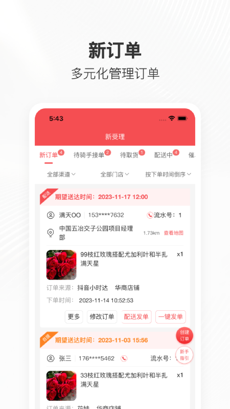 管单宝截图1