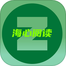 海心阅读