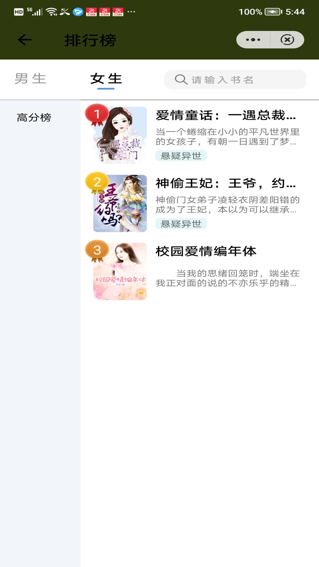 海心阅读截图5