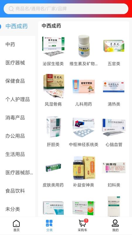 南北医药截图3
