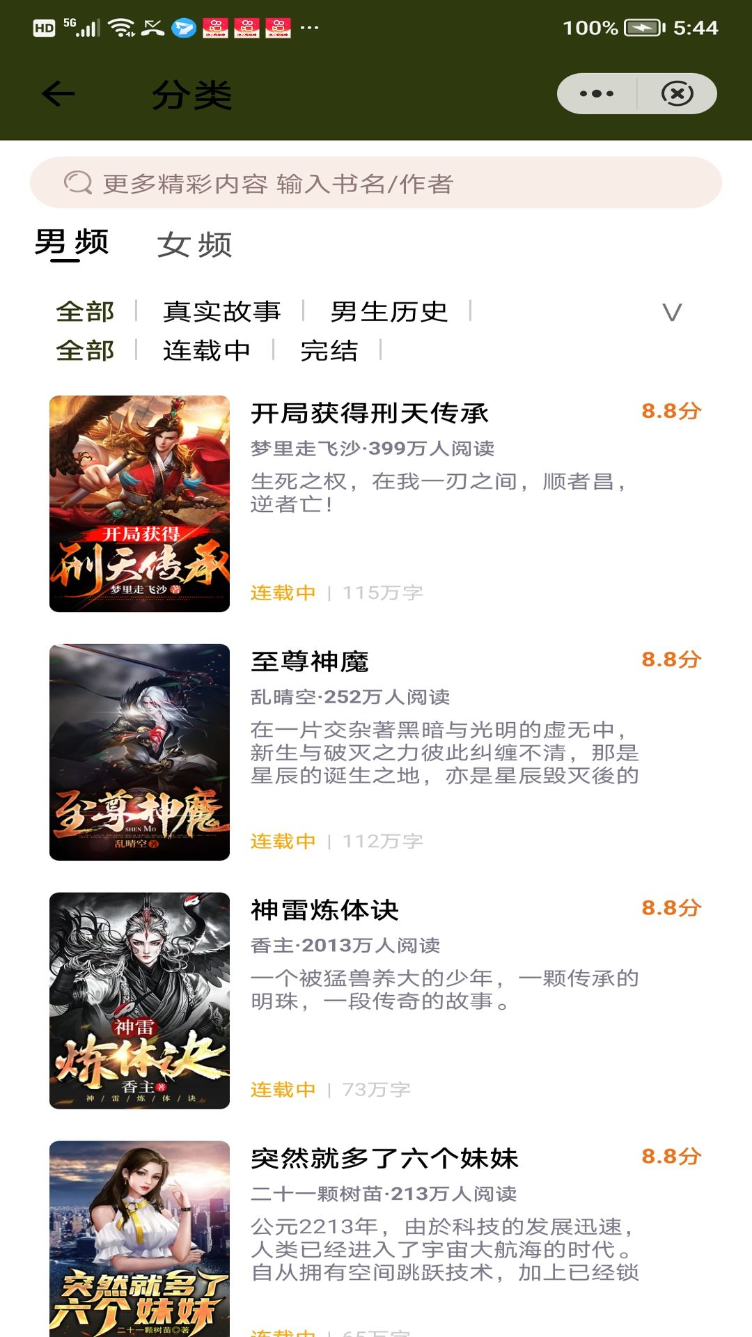 海心阅读截图4
