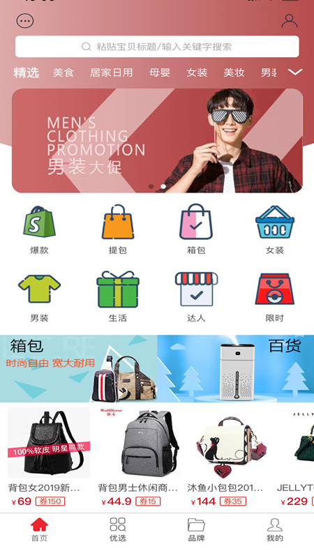 共优惠截图1