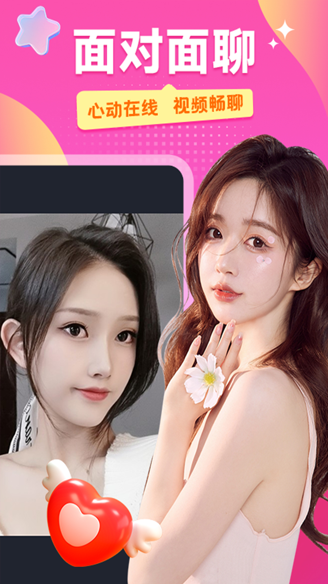 txgirl甜心截图2