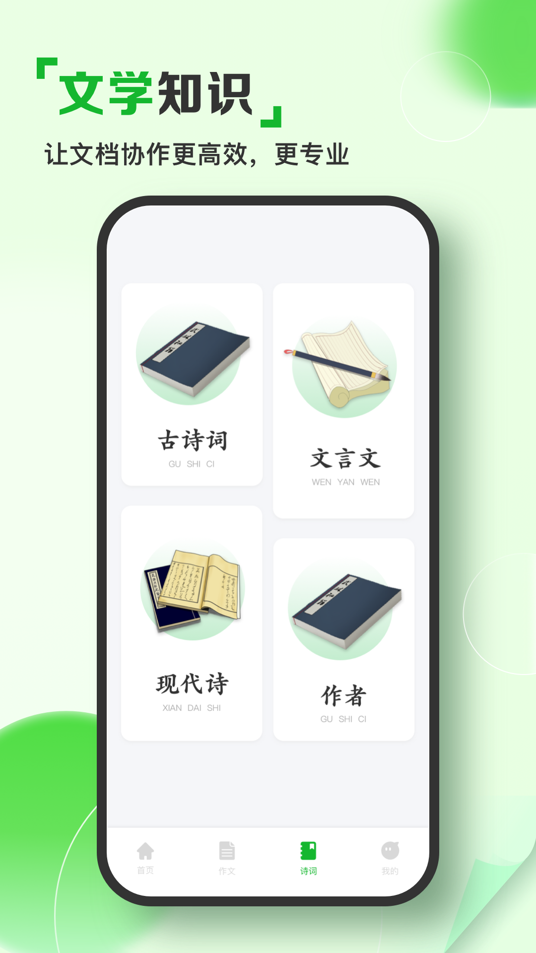 人人文库截图3