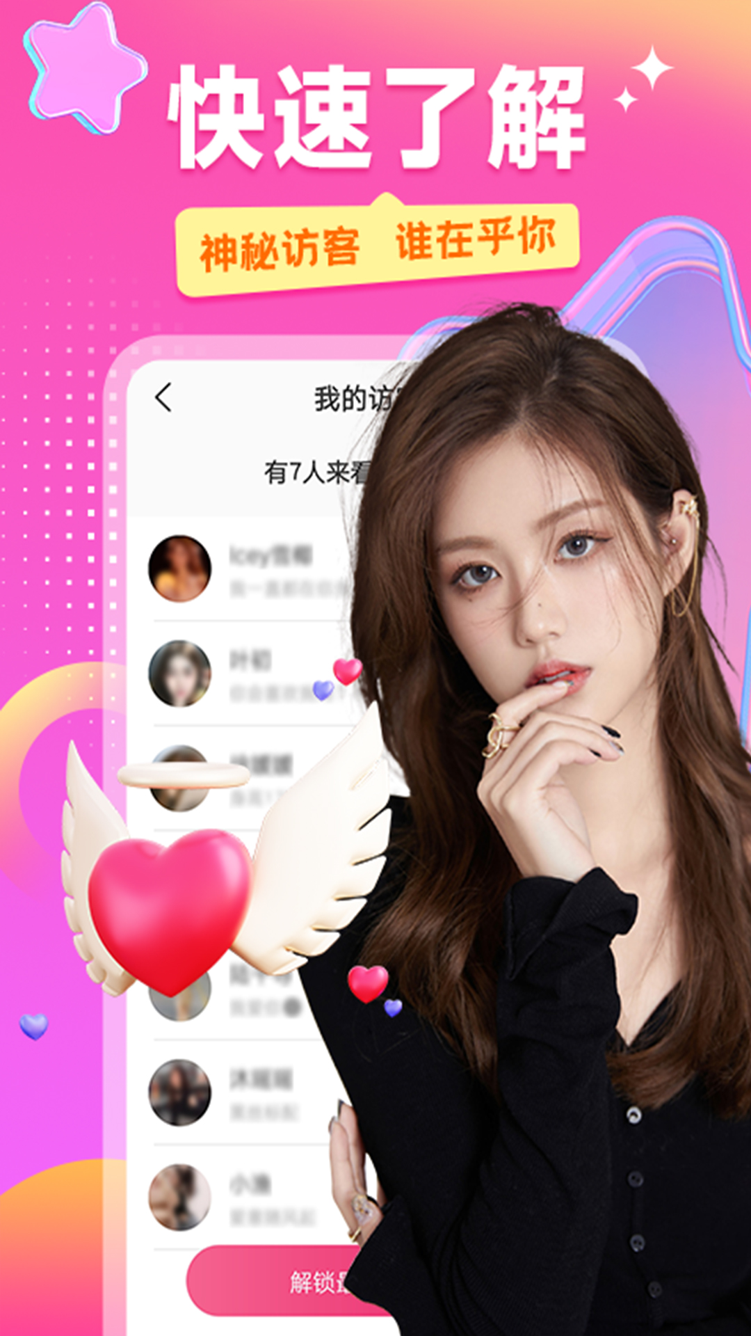txgirl甜心截图3