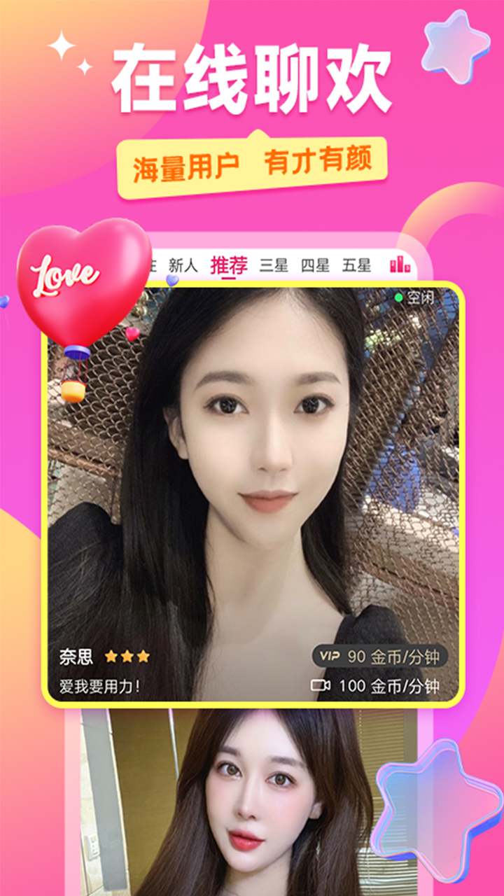 txgirl甜心截图1
