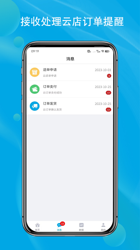 飞科体验店截图2