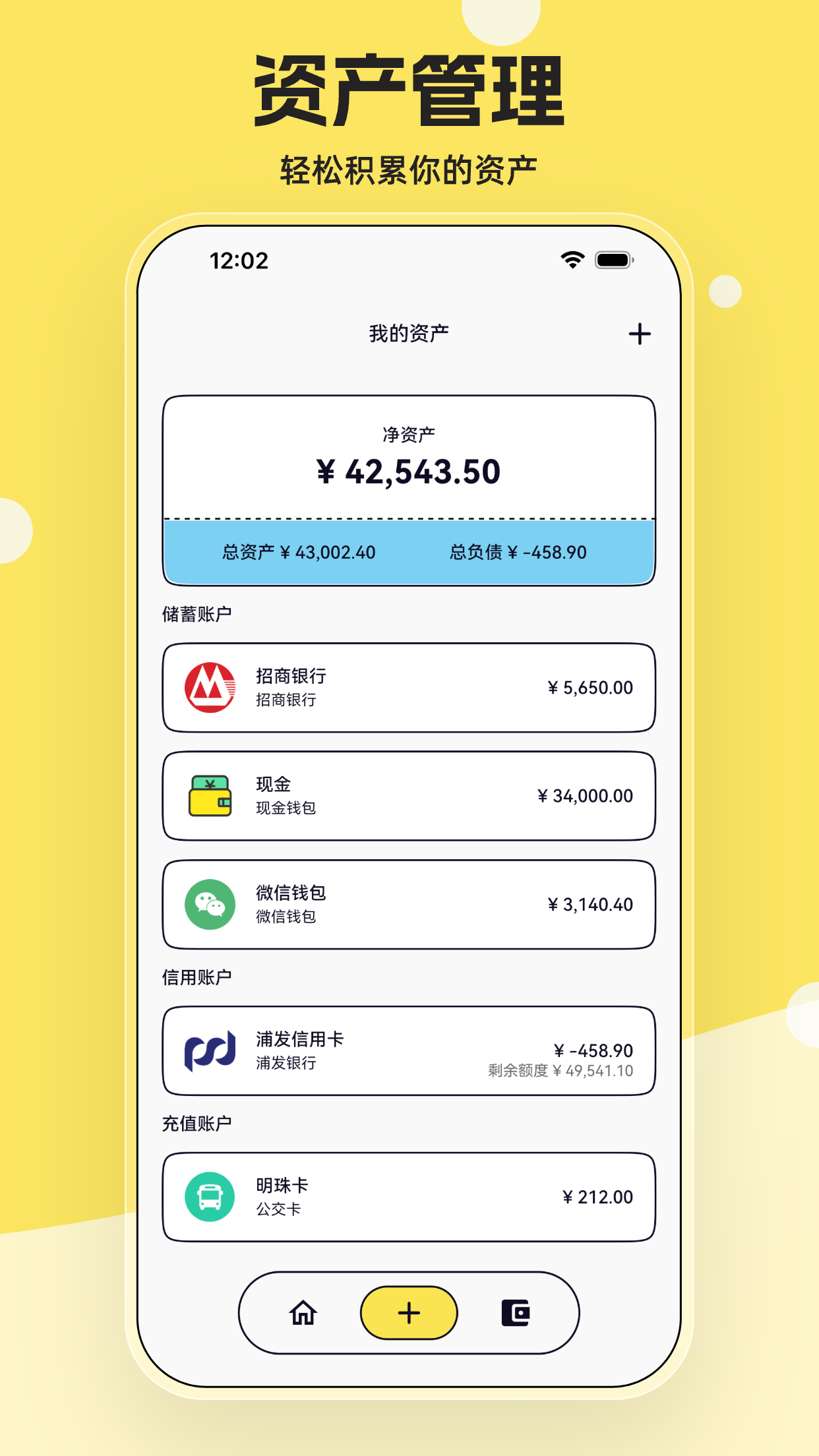 奇妙记账截图4