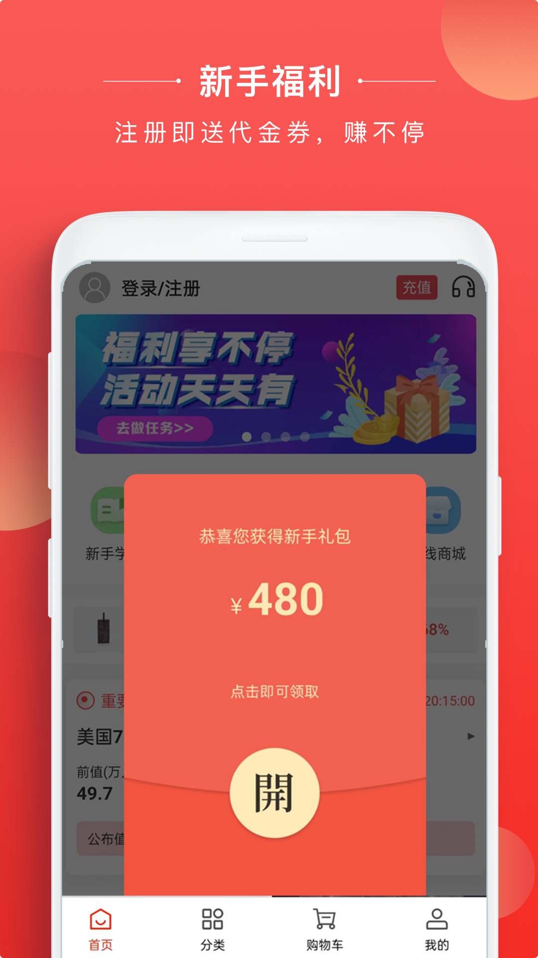 熊猫淘金截图2