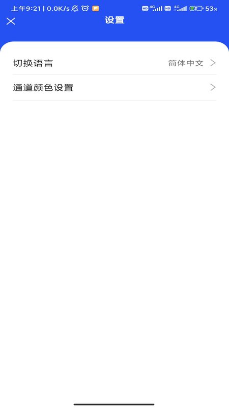 闪测nano截图5