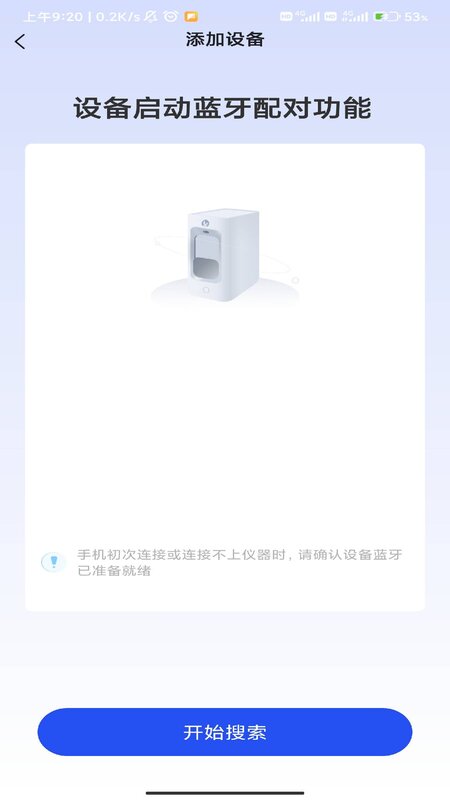 闪测nano截图3