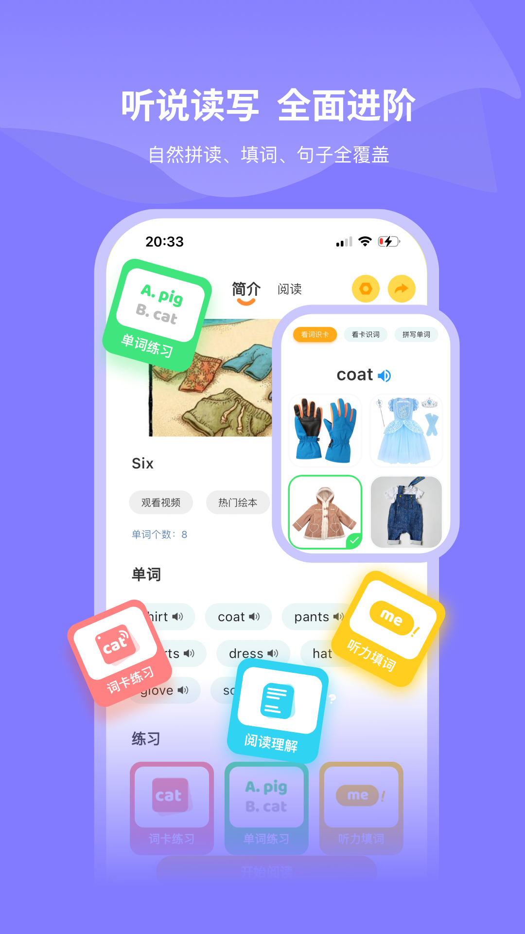 奇鹿截图2