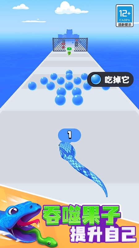 贪吃蛇酷跑截图2
