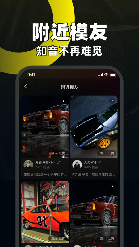 模友截图3
