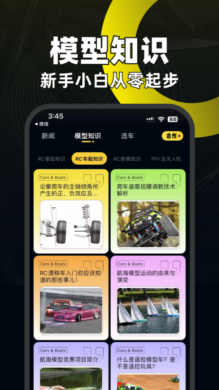 模友截图5